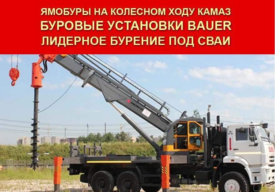 Забивка свай / Вибропогружатель / Ямобур, бурение