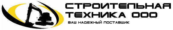 Запчасти для спец техники в наличии и под заказ