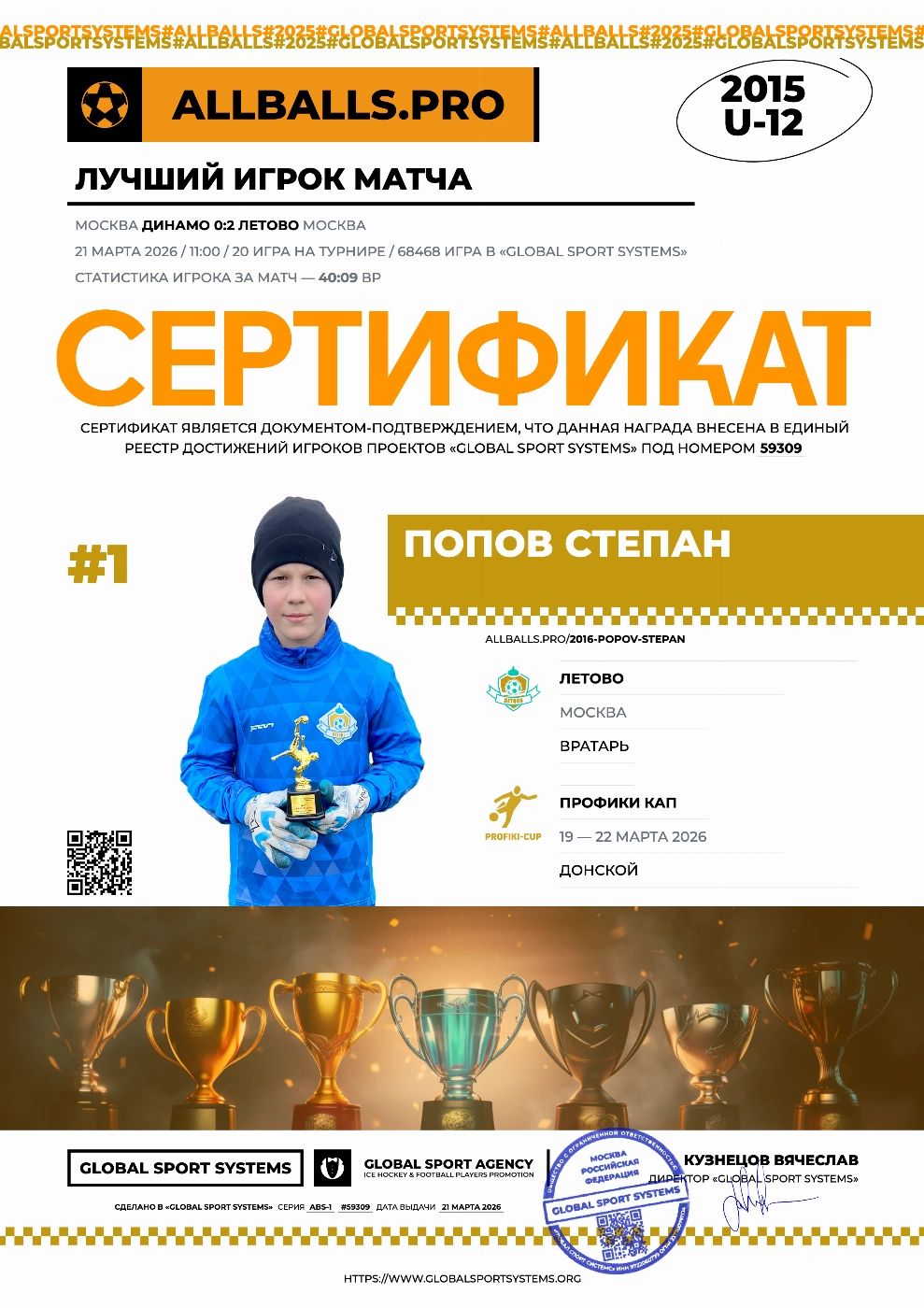 Награда