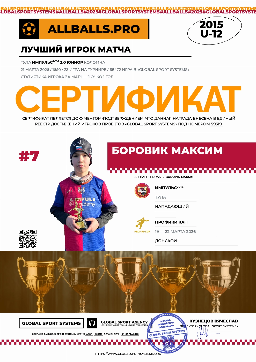 Награда