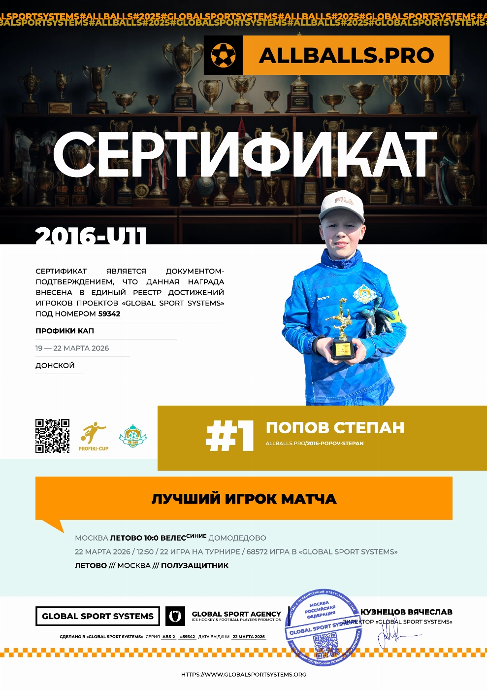 Награда