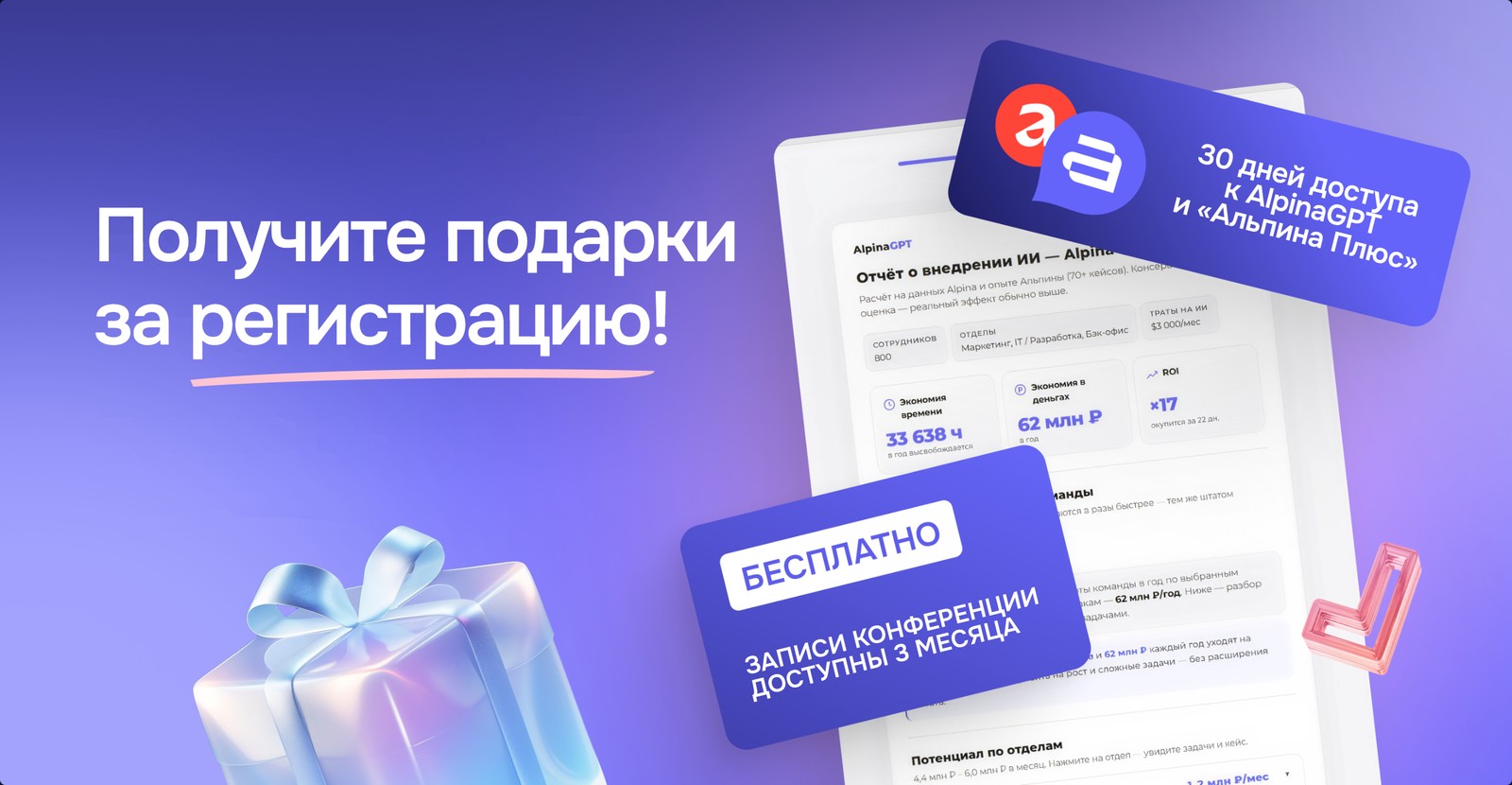 Подарки участника