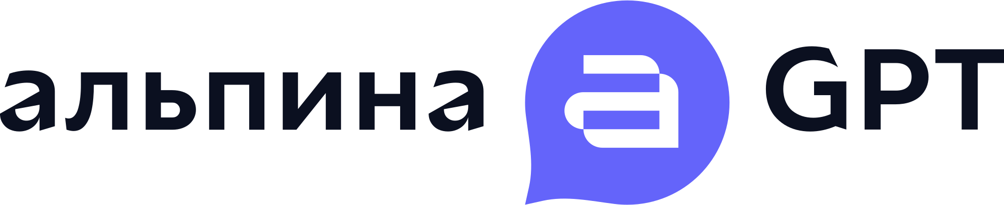 Альпина GPT