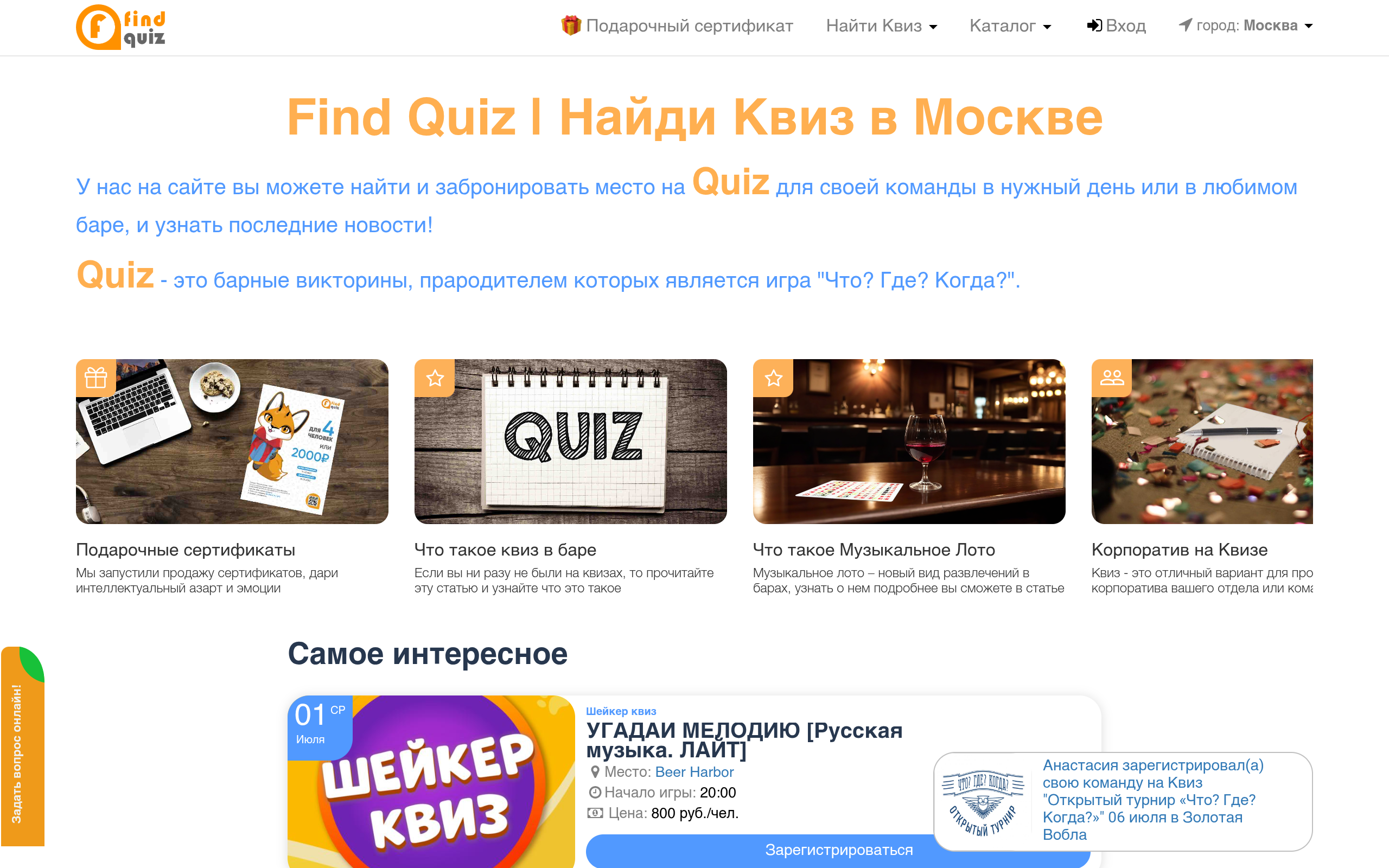 FindQuiz