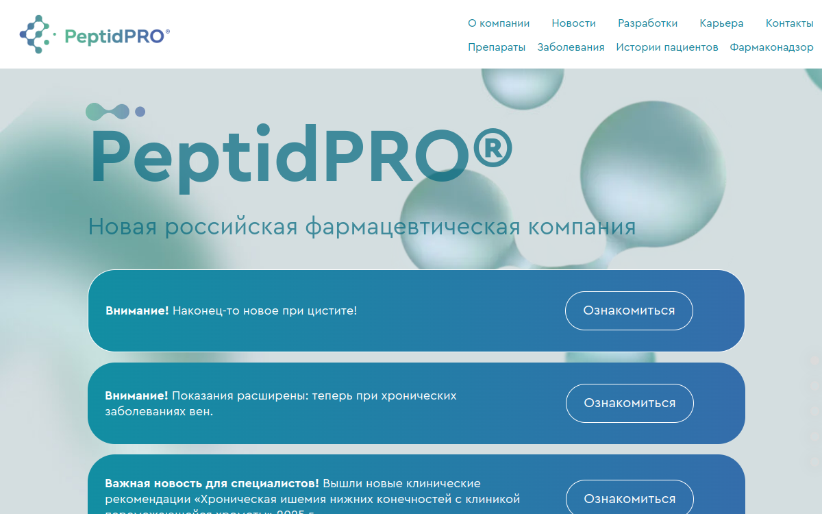 PeptidPro