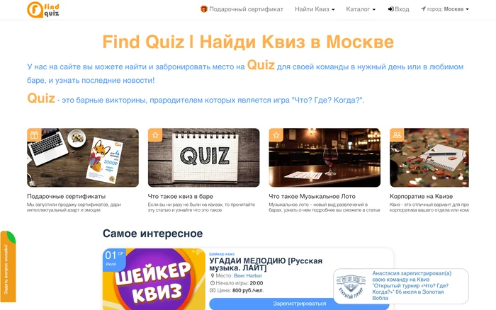 FindQuiz