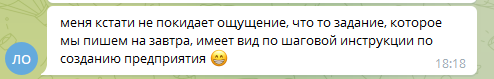 Отзыв выпускника школы в переписке