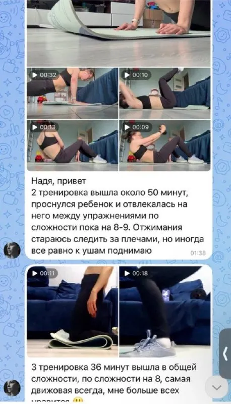 Работа тренера