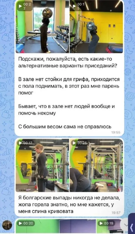 Работа тренера