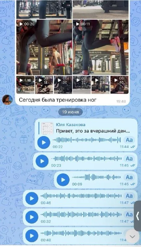 Работа тренера
