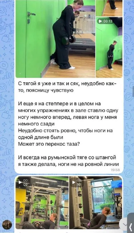 Работа тренера