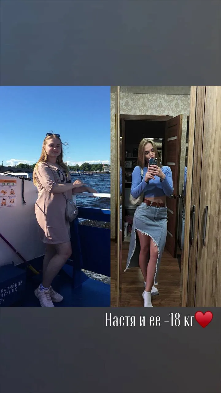 До и после