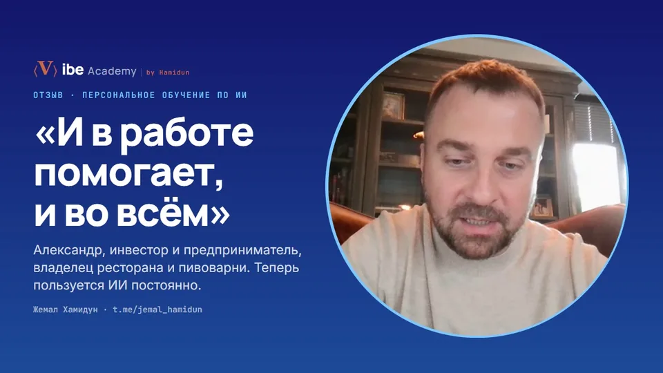 Отзыв Александра — смотреть видео