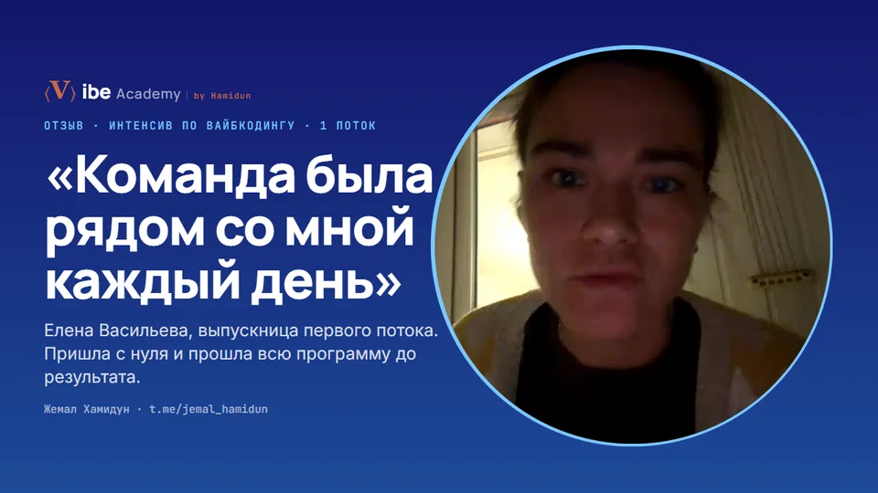 Отзыв Елены Васильевой — смотреть видео