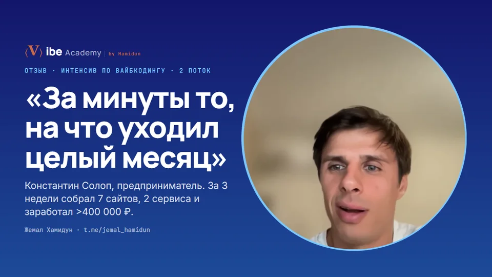 Отзыв Константина Солопа — смотреть видео