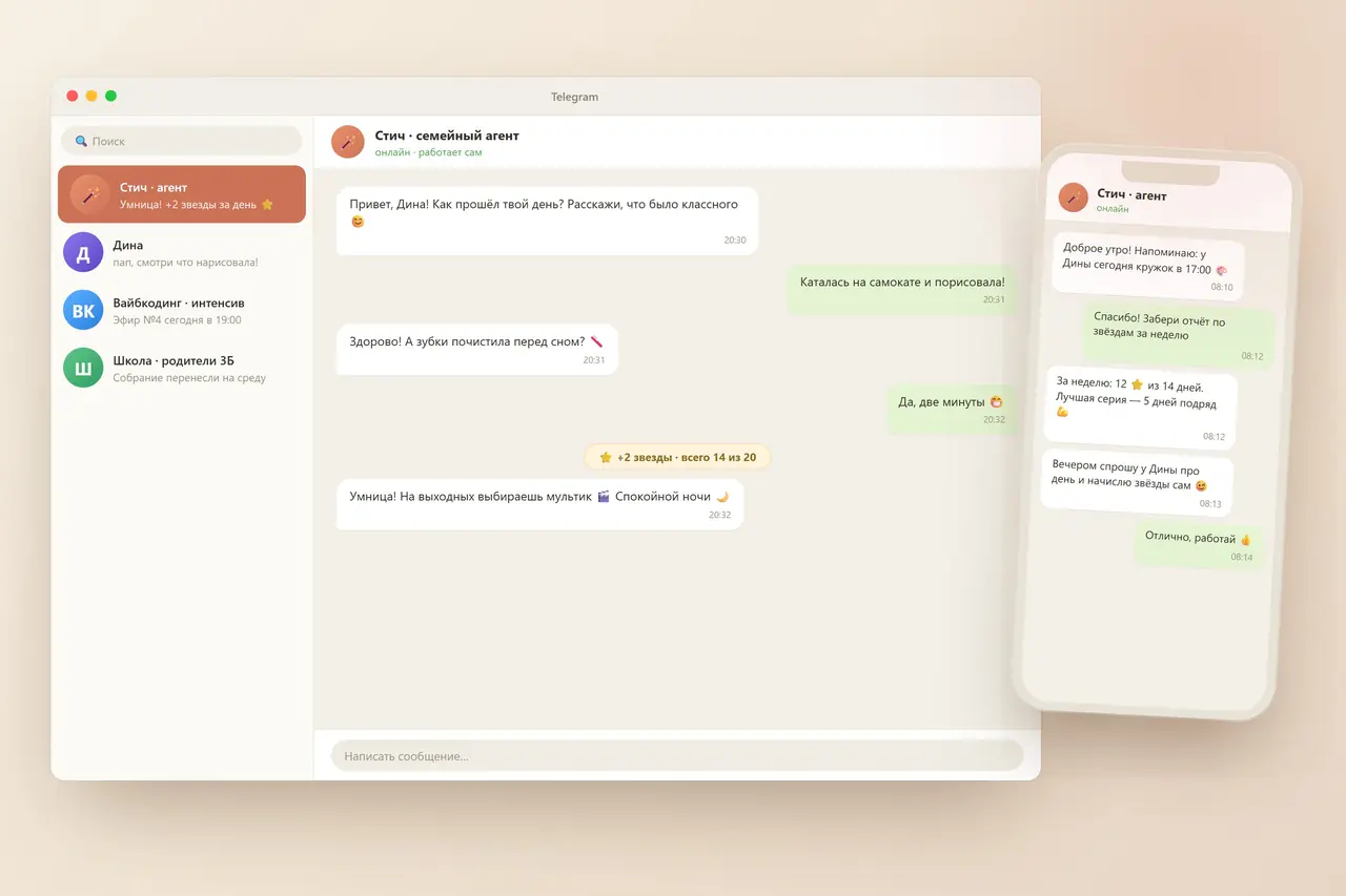 Личный ИИ-агент в Telegram — собран за вечер