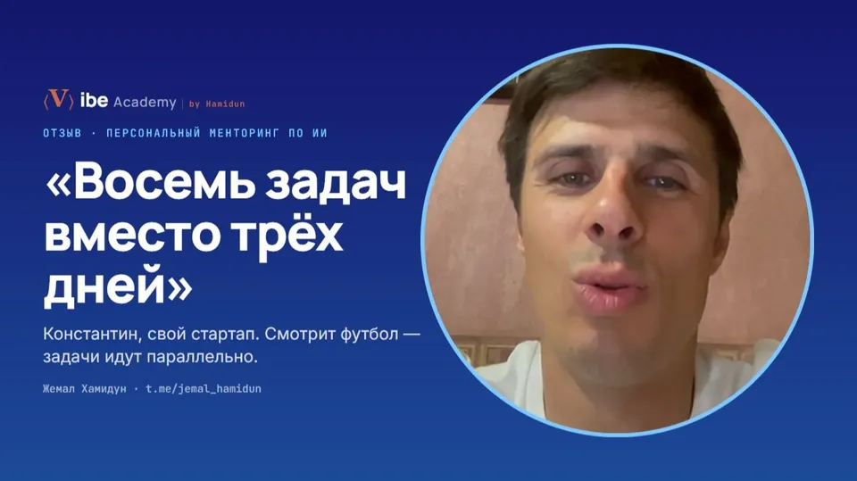 Отзыв Константина — смотреть видео