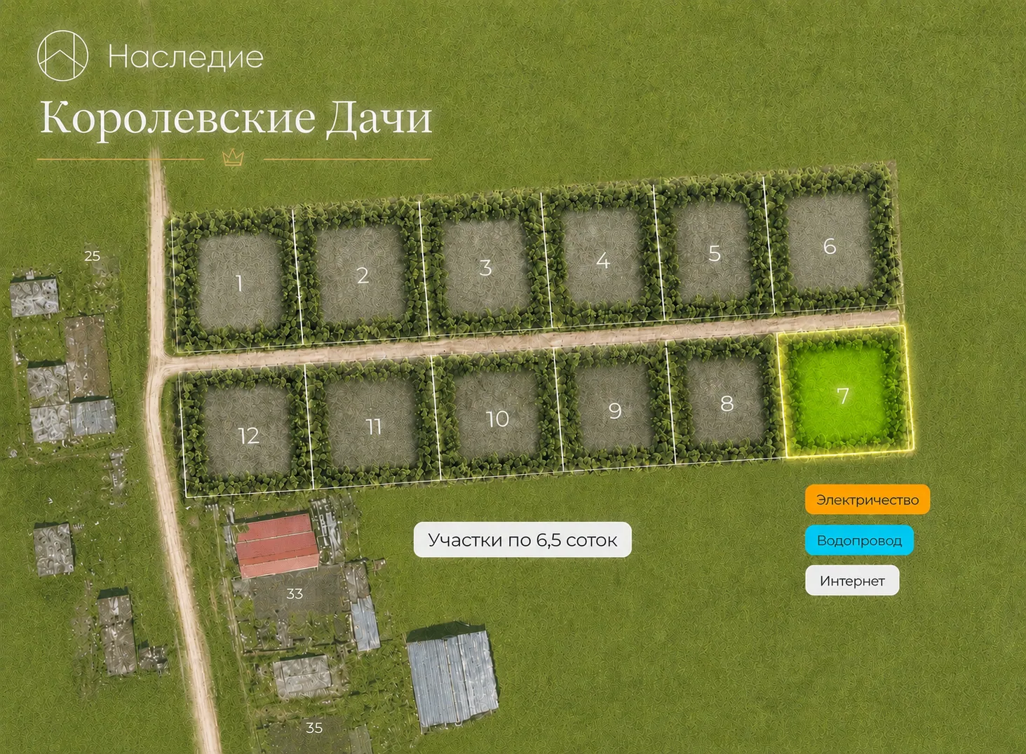 Участок 7