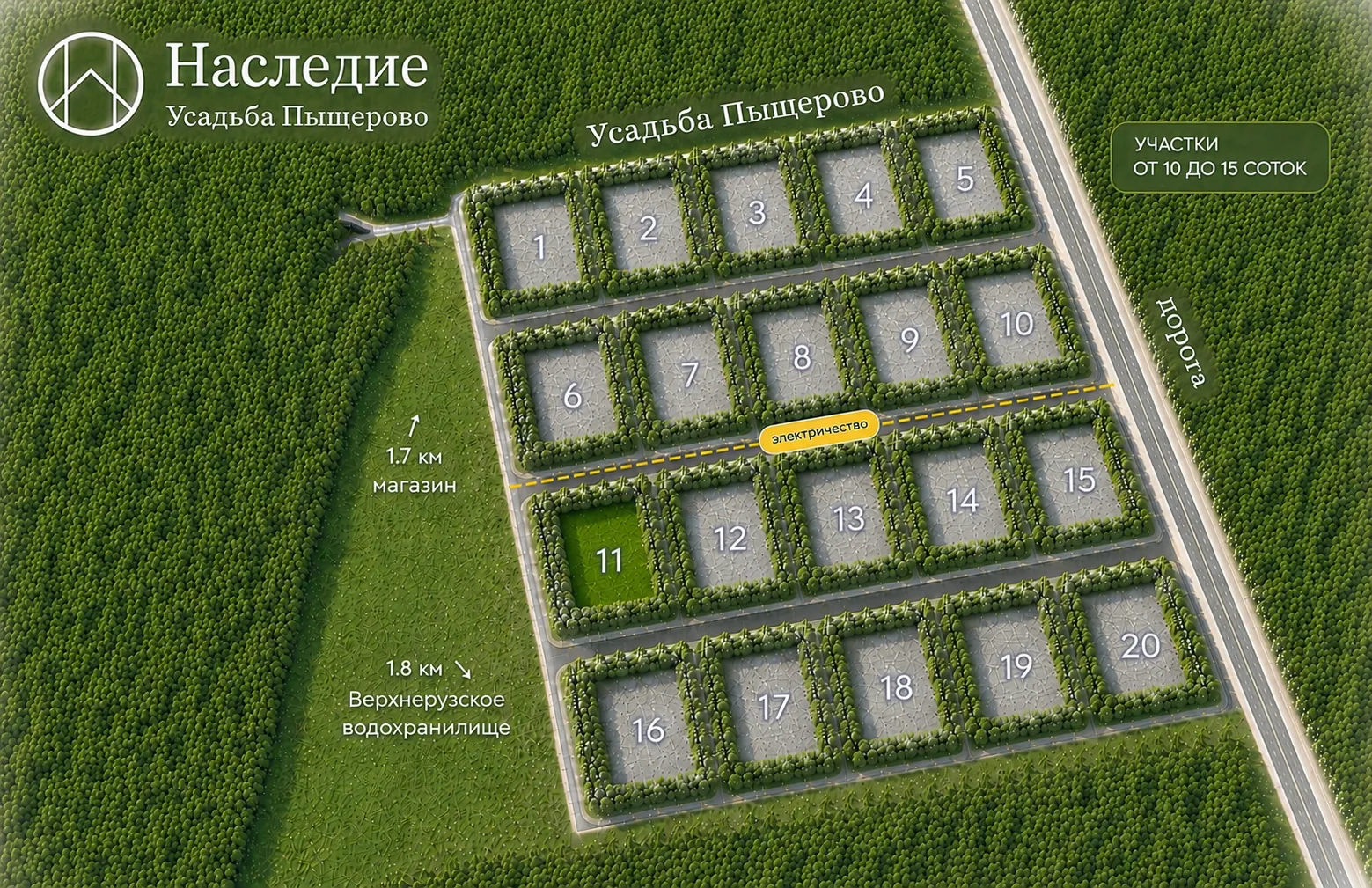 Участок 11