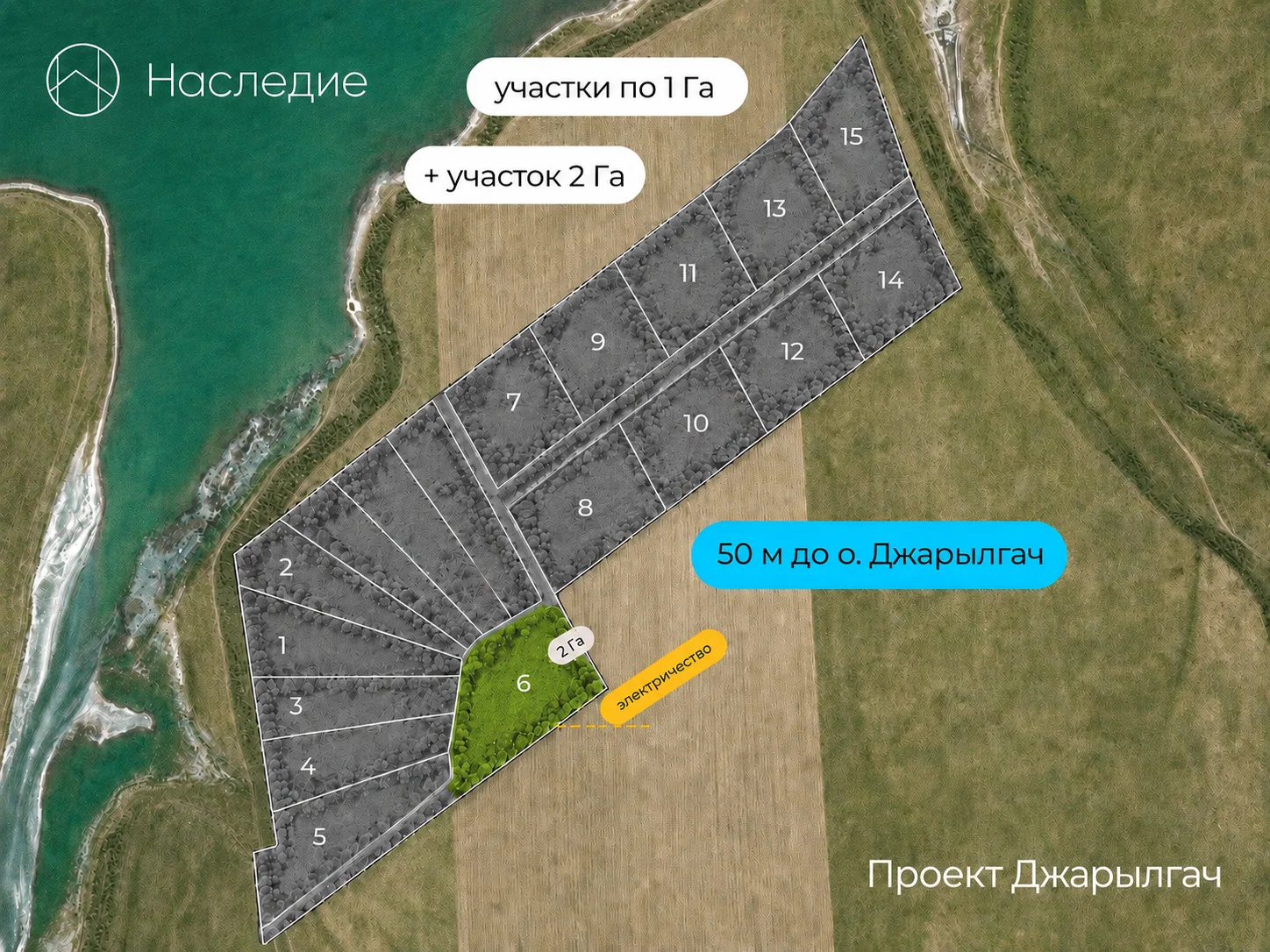 Участок 6