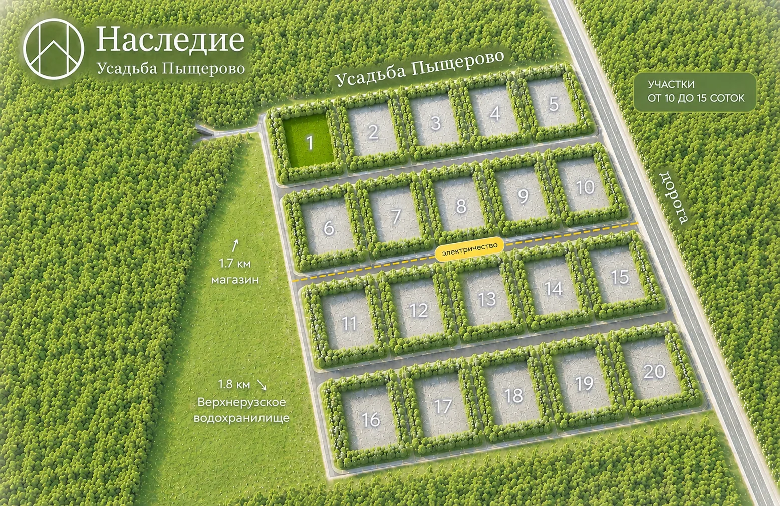 Участок 1