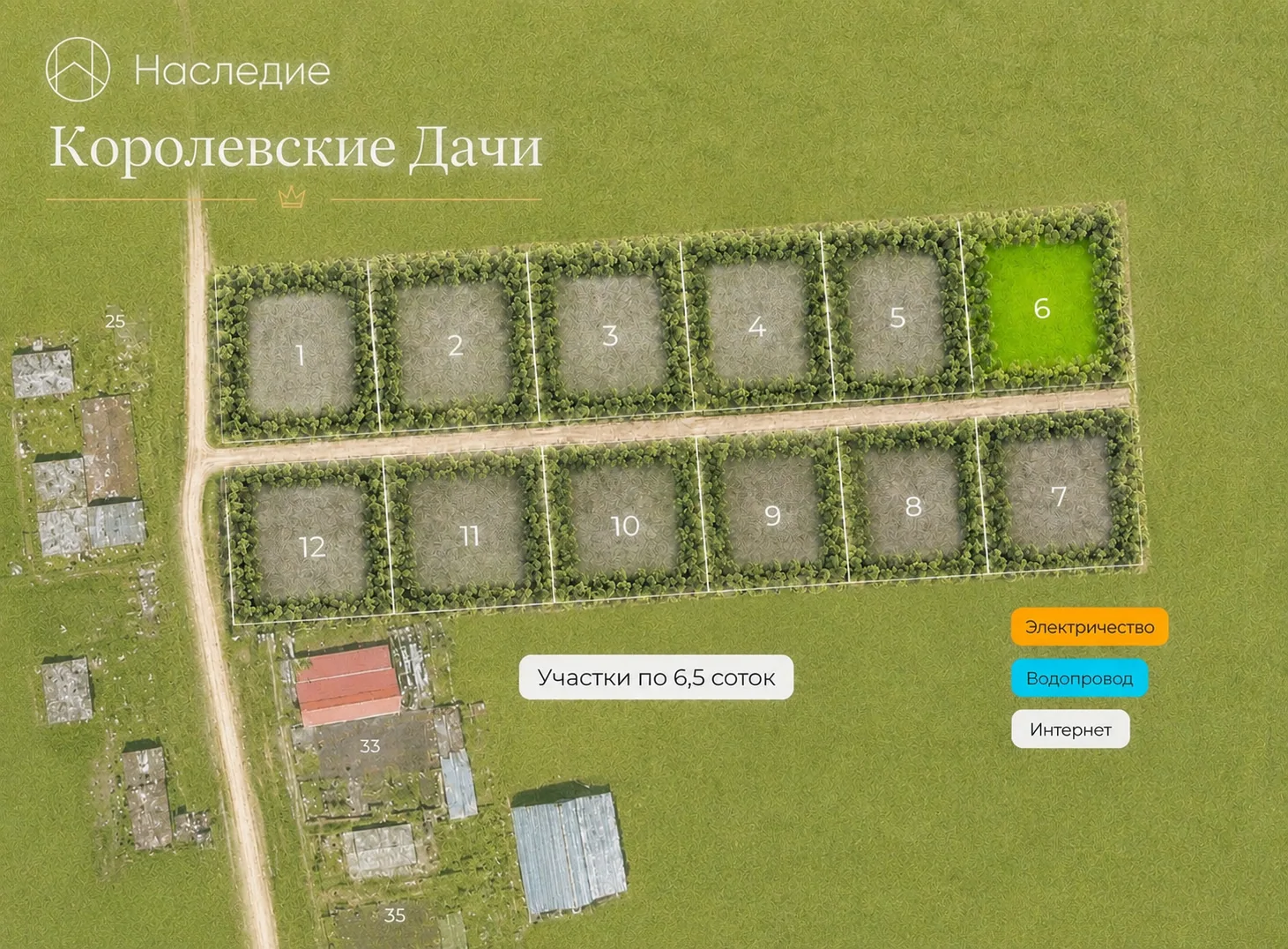 Участок 6