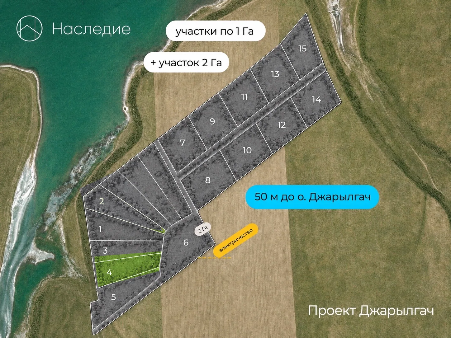 Участок 4