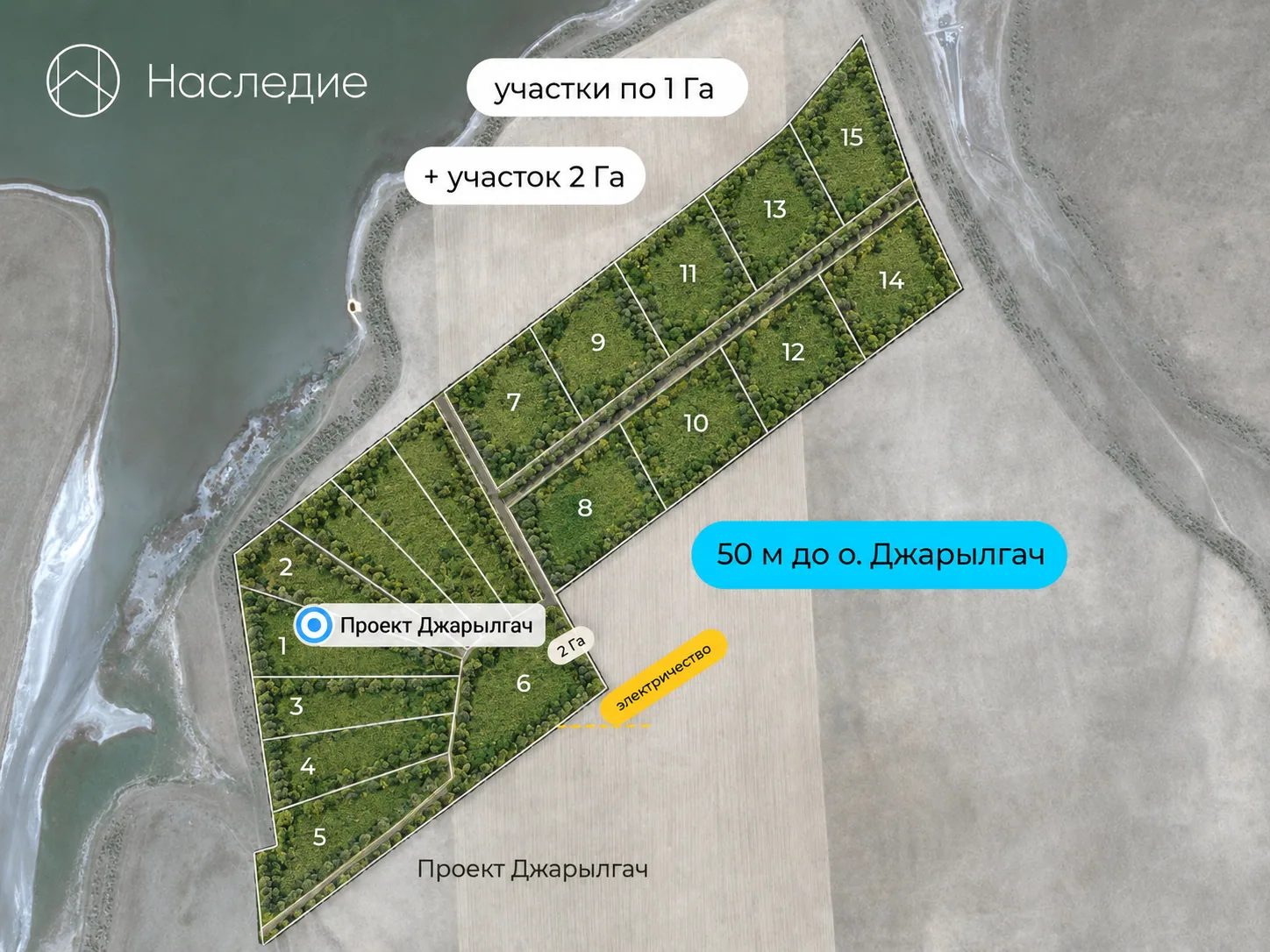 Проект Джарылгач: генплан