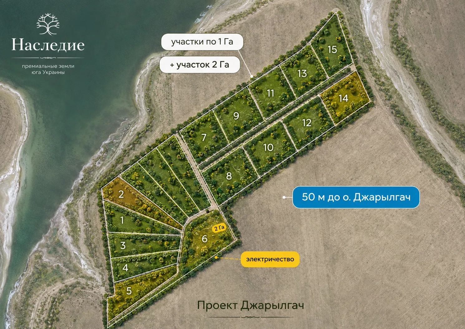Проект Джарылгач