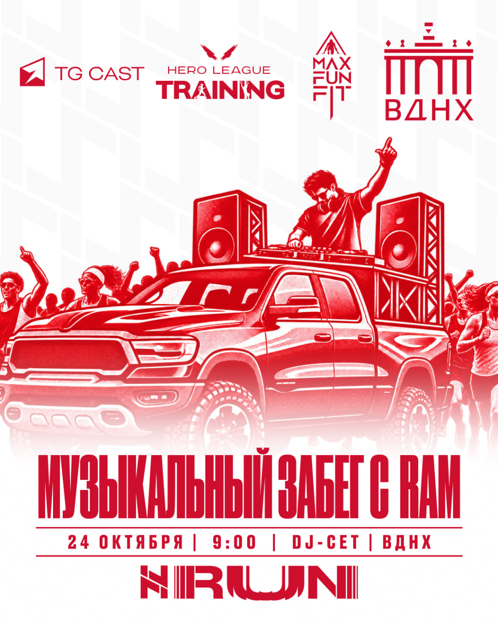 HN "ЗАБЕГ С RAM" - 24.10.26