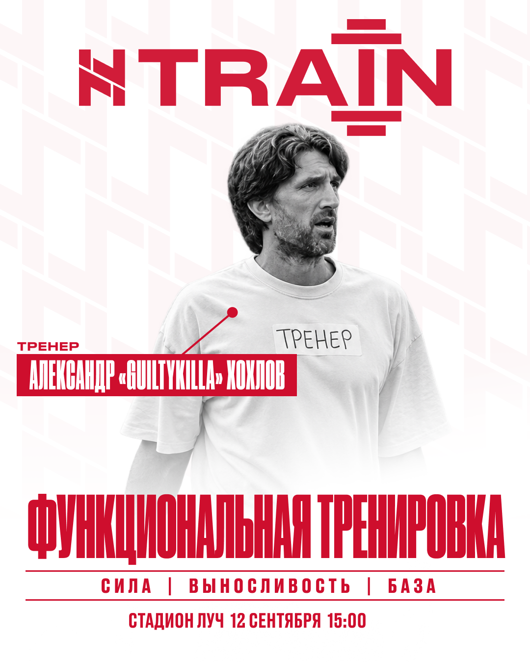 HN "Training" - 12.09.26