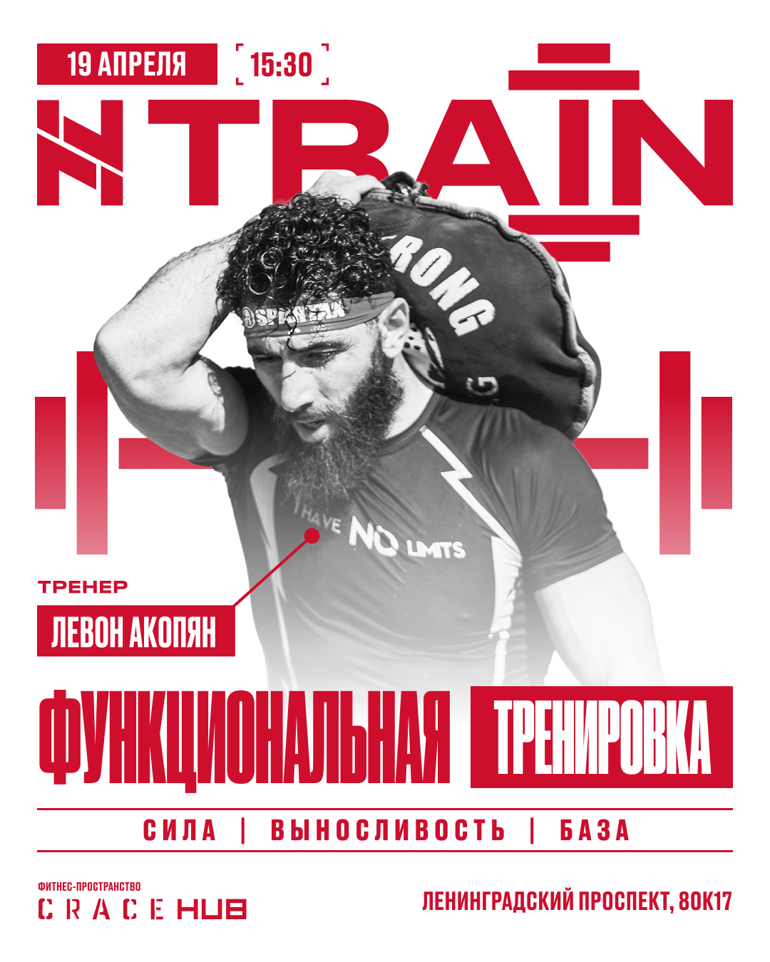 HARDNATION TRAINING 19.04.26
