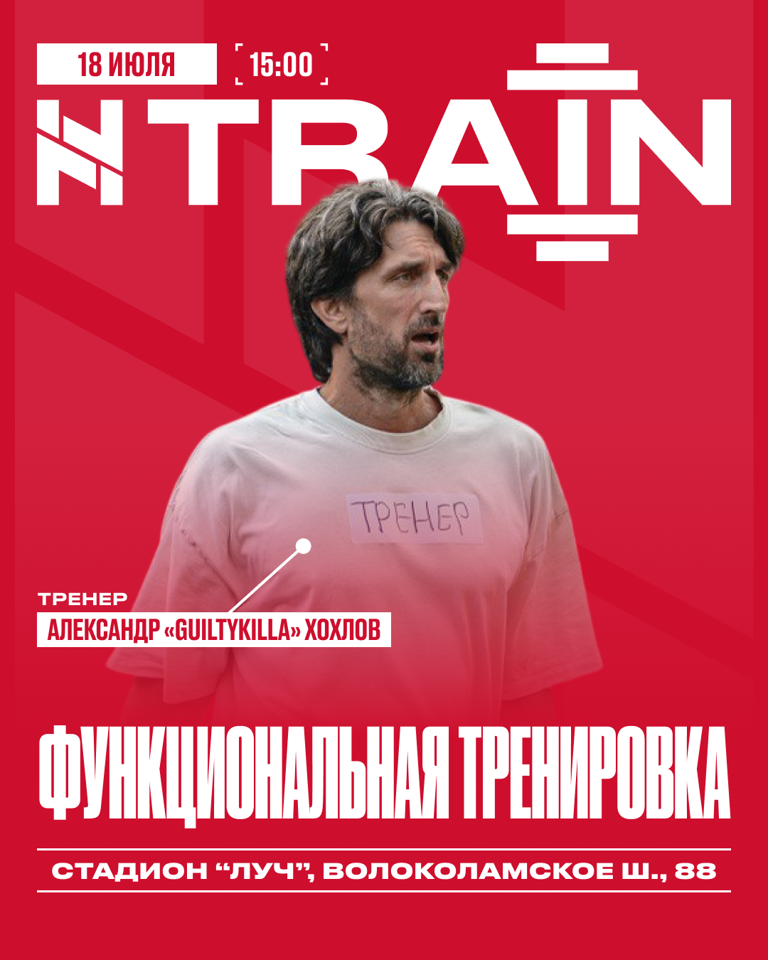 HN "Training" - 18.07.26