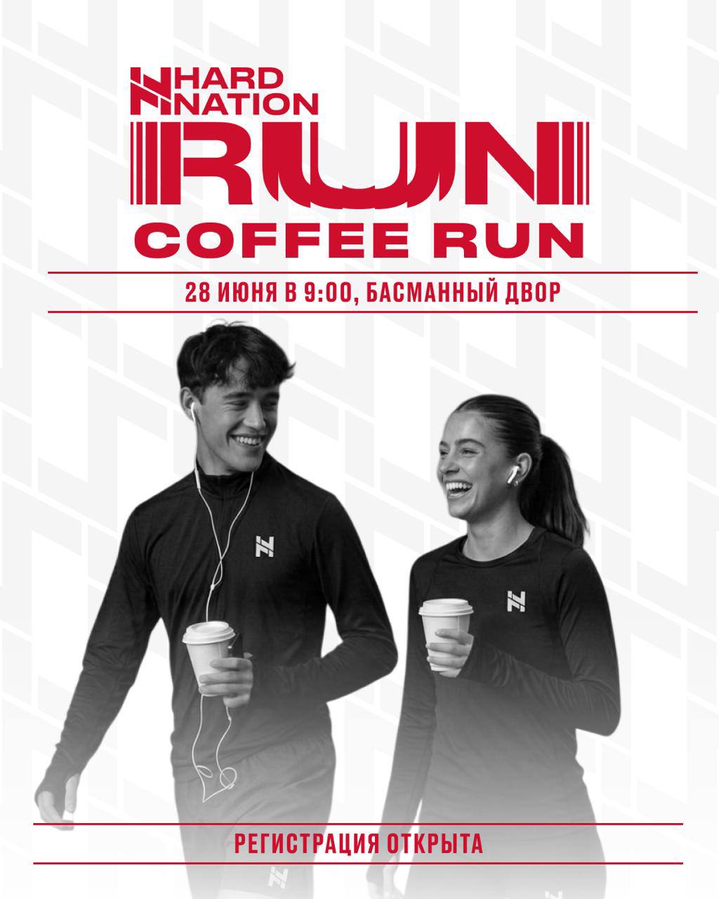 HN “Coffee Run” - 28.06.26