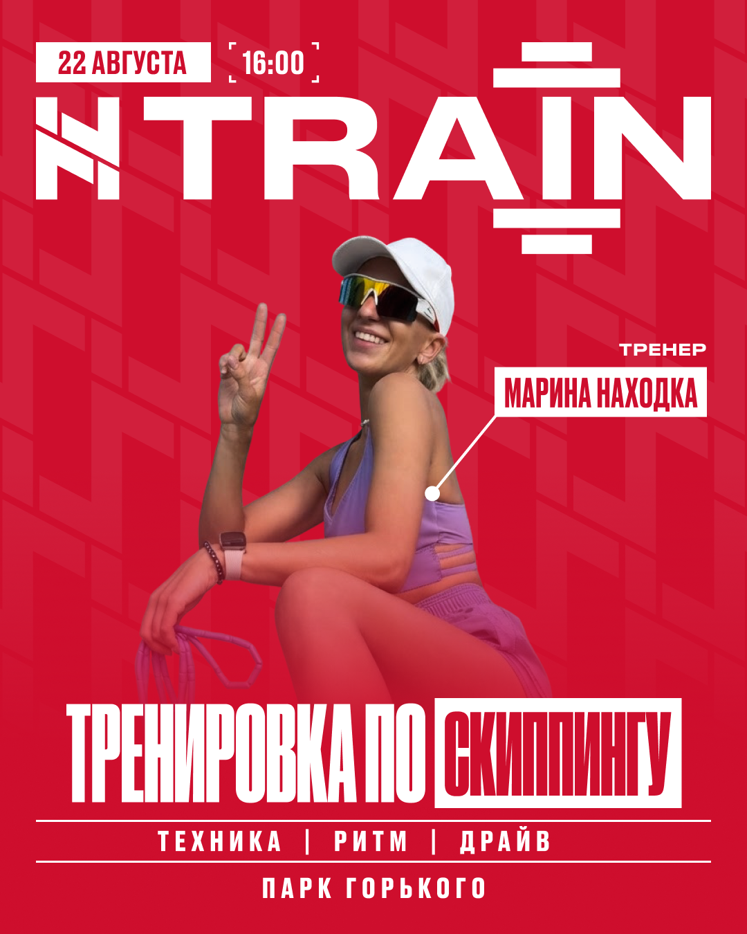 HN "Cкиппинг" - 22.08.26