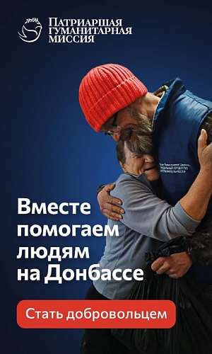 НА ДОНБАССЕ ОЧЕНЬ НУЖНА ПОМОЩЬ ДОБРОВОЛЬЦЕВ!