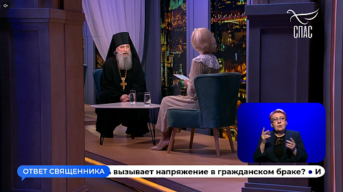 "Прямая линия: ответ священника" на телеканале "Спас". Архимандрит Мелхиседек (Артюхин)