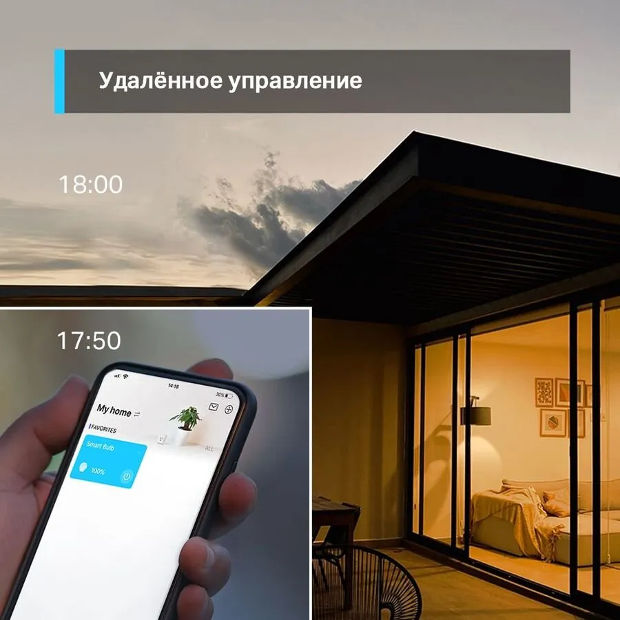 Умная лампа TP-Link Tapo L520E E27 8.7Вт 806lm Wi-Fi (1шт)