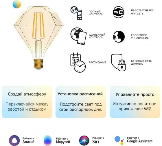 Умная лампа Gauss IoT Smart Home (1370112) E27 6.5Вт 720lm Wi-Fi