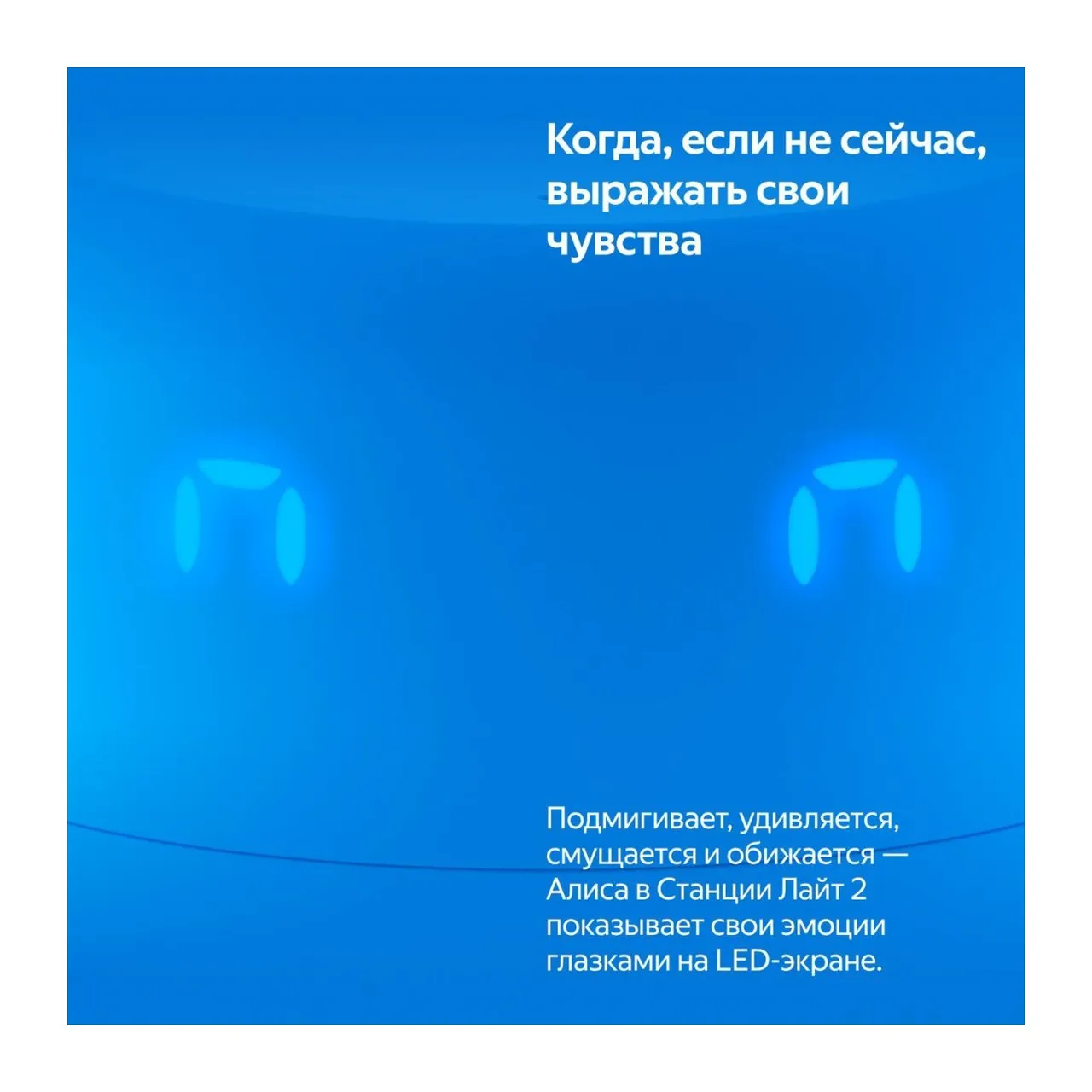 Яндекс Станция Лайт 2 YNDX-00026BLU на YaGPT, синий