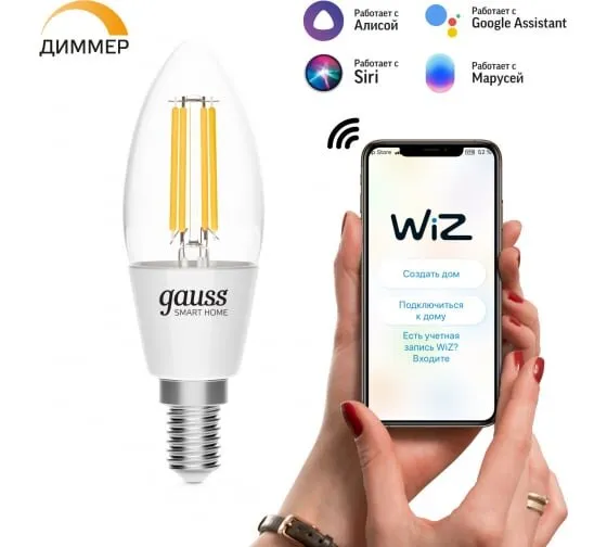 Умная лампа Gauss Smart Home C35 (1230112) E14 4.5Вт 495lm