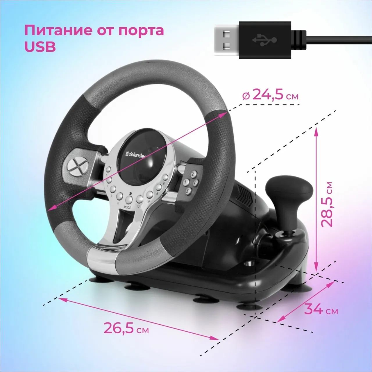Руль DEFENDER Forsage (64367) GTR