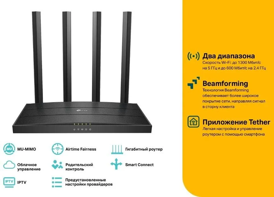 TP-LINK Archer C80, Dual Band, Wi-Fi 5, AC1900, 2.4/5ГГц, 4 LAN, черный