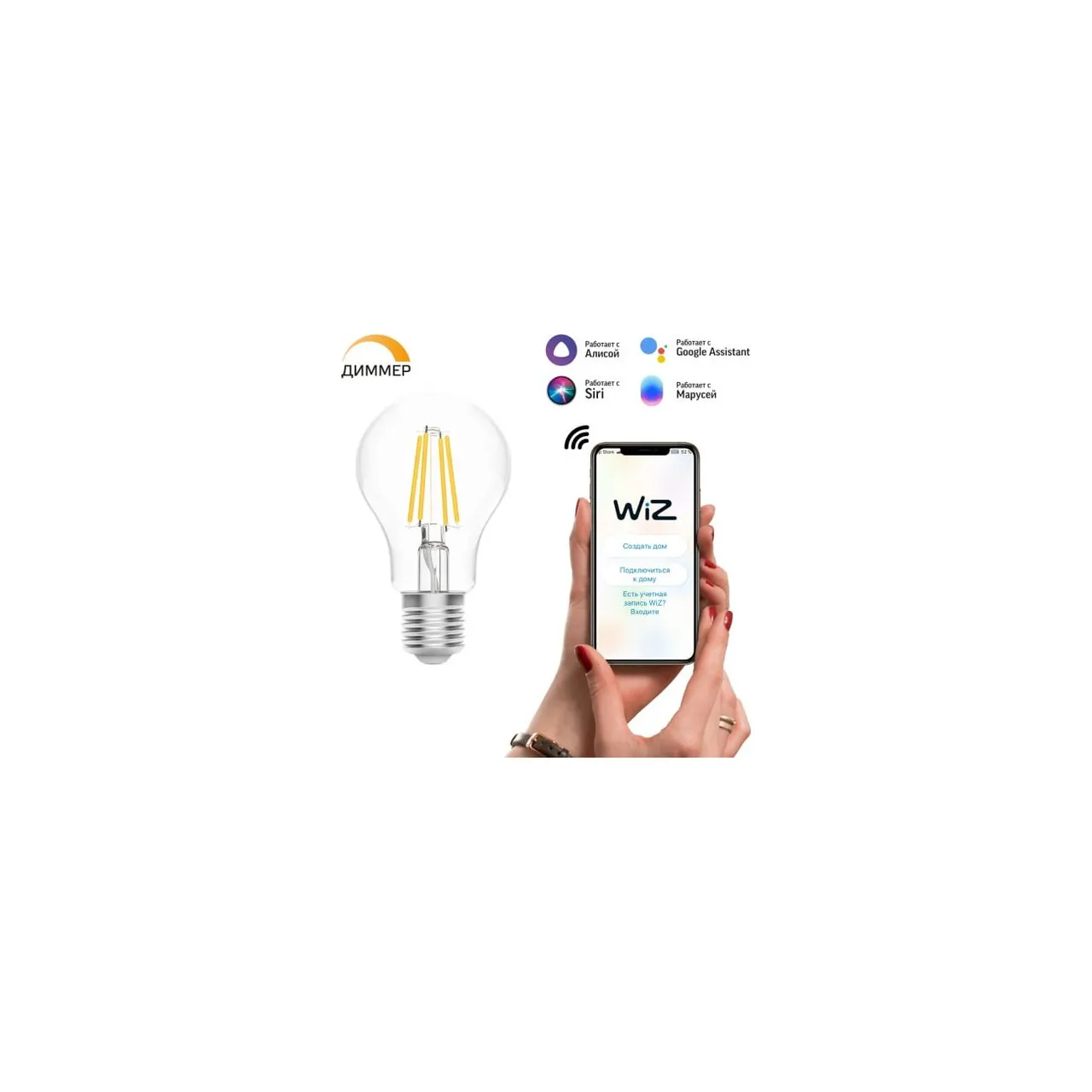 Умная лампа Gauss IoT Smart Home (1200112) E27 6.5Вт 806lm Wi-Fi