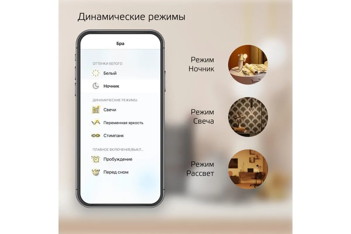 Умная лампа Gauss IoT Smart Home (1100112) E14 5Вт 470lm Wi-Fi