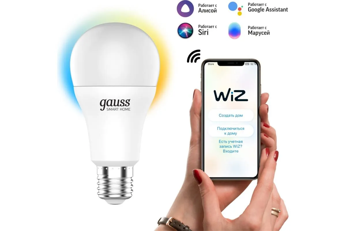 Умная лампа Gauss IoT Smart Home (1130112) E27 8.5Вт 806lm Wi-Fi