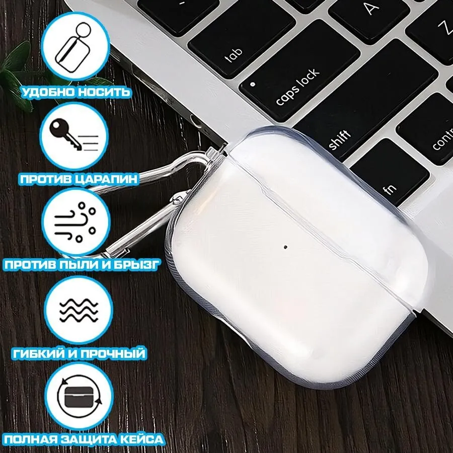Чехол Krutoff Clear Case для AirPods Pro 2
