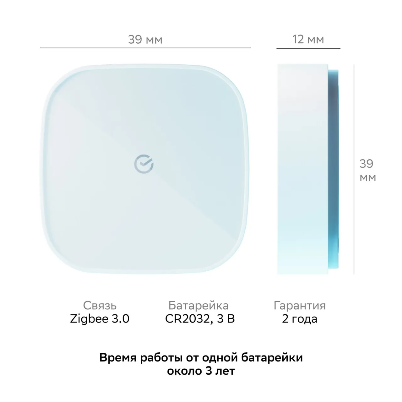 Умная кнопка товарный знак SBER SBDV-00032