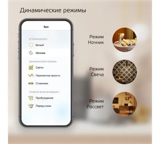 Умная лампа Gauss Smart Home C35 (1230112) E14 4.5Вт 495lm