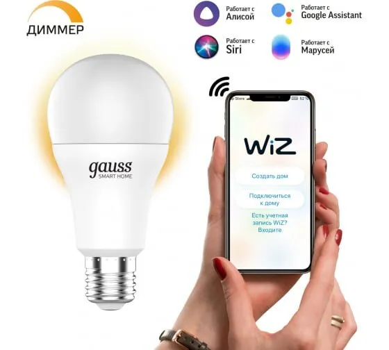 Умная лампа Gauss IoT Smart Home (1070112) E27 10Вт 1055lm Wi-Fi